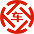 察雅昇腾云汽车抵押贷款公司 