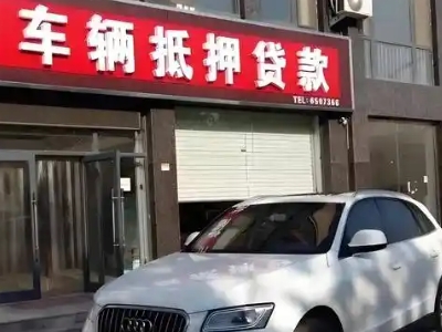 察雅不押车贷款办理条件是什么？